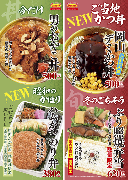 画像あり お弁当どんどんの新メニュー 男のおやこ丼 が美味そうｗｗｗｗｗｗｗ おいしいお