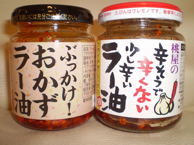 食べるラー油ブームとは何だったのか？ おいしいお