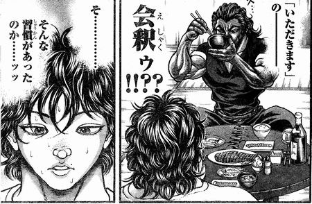 シーン バキ 食事 範馬刃牙とかいうバトル系料理系ギャグマンガｗｗｗ（画像あり）