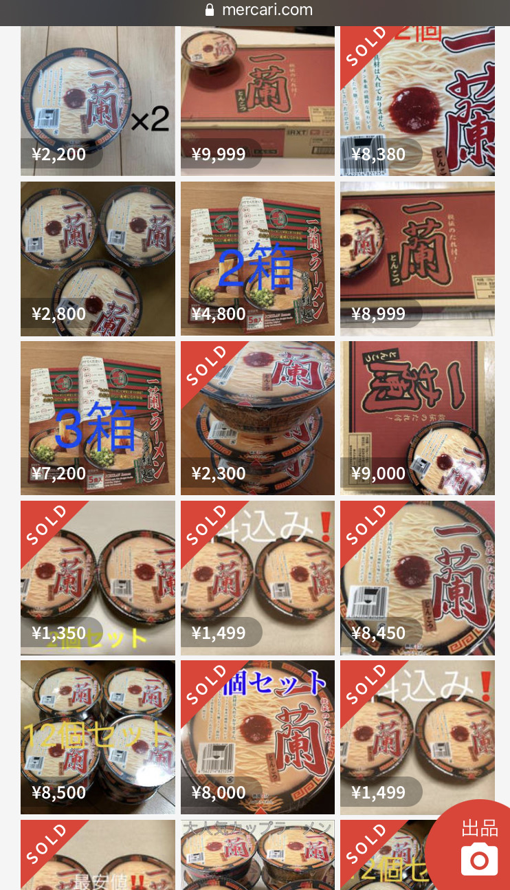 【画像】一蘭の500円カップラーメンの現在wwww – おいしいお