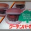 【朗報】サービスエリアの自販機で売ってる冷凍食品、100円ローソンで普通に売ってた。