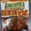 【悲報】このタイプの焼きそば、誰が買ってるのか謎すぎる