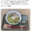 【速報】「スガキヤ」とかいう謎のラーメン屋さん、今になって何故か注目され始める