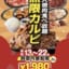 焼肉ライクの1人焼肉食べ放題、やばすぎるｗｗｗｗｗ