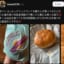 【悲報】夫「マック頼んだらパンが生だった😡」