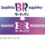 【朗報】サーティワンアイスクリーム「おっさんにも食べてほしいからロゴ変えるで！！！」