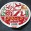 【悲報】どん兵衛、普通に炎上