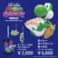 【悲報】例のぼったくりヨッシーポップコーン、転売ヤーの餌食になるｗｗｗｗｗ