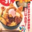 【驚安】ドン・キホーテの”おかず盛り放題丼”790円ｗｗｗｗｗｗ