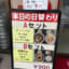 【画像】中華の　「A定食」VS「B定食」