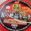 【朗報】韓国人「はっきり言う。日本のスーパーで買える『キムチ』で一番美味しいのはこれ」