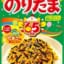 【悲報】ふりかけ業界、こいつが最強すぎて終わる