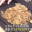 「焼きそばで2500万円も取るのかよ」