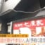 【悲報】AIが店に自動で予約電話かけてくれるサービス「オートリザーブ」、大炎上ｗｗｗｗｗ