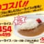【画像】ガストのカレー、454円ｗｗｗｗｗ