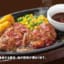 【画像】ドパガキ「ガストのステーキが生肉すぎた📱ﾊﾟｼｬｯ」→これが生肉か焼き加減かどうかでXで大激論に