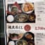 熱海の飲食店、AIでとんでもない画像を作ってメニューに載せてしまうｗｗｗｗｗ