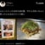 X民「ふらっと入ったお好み焼き屋、やたら美味いと思ったら有名人御用達だった」
