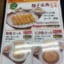 【悲報】王将、値上げし過ぎてガチで終わるｗｗｗｗｗ
