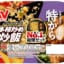 【画像】ニチレイさんの本気、アンチも黙る最強の冷凍食品誕生ｗｗｗｗｗ