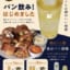 パン屋「ムフフフ…パン屋さんなのは夜の7時まで。それから先は酒場になるの。」