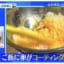 【画像】料理素人のおじいちゃん、チャーハンを卵かけご飯から作ってしまうｗｗｗｗｗｗ