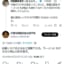 【悲報】中国人「麻婆豆腐をチャーハンにかけるのは許す。ラーメンにかけるのは殺す」