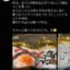 【悲報】鮭フレークを買ったママさん、ショックを受けてしまう
