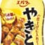 【悲報】嫁「焼き鳥のタレ買ってきて」夫「買ってきたよ。はいタレ」嫁「何やってんの！？『焼き鳥のタレ』って言ったでしょ！！」