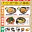 【画像】ゆで太郎、朝からカレーと蕎麦のセットが500円で食えちまうｗｗｗｗｗ