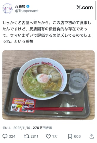 【速報】「スガキヤ」とかいう謎のラーメン屋さん、今になって何故か注目され始める