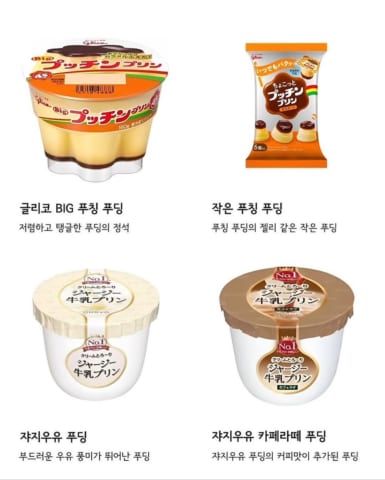 韓国人「日本行ったら絶対食うべきプリンがこれや🍮」