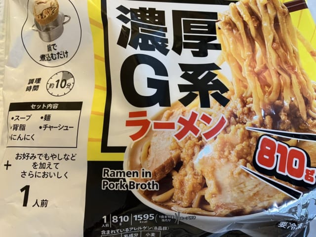 【朗報】セブンの冷凍二郎系ラーメン、栄養がヤバすぎるｗｗｗｗｗ