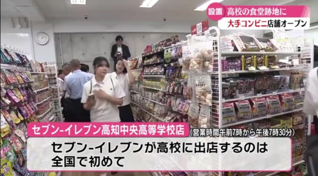 【悲報】寮生240人が利用してた高校の食堂が廃止され、代わりにセブンイレブンが出店される