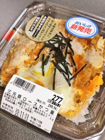 トライアルの298円カツ丼ｗｗｗｗｗｗ