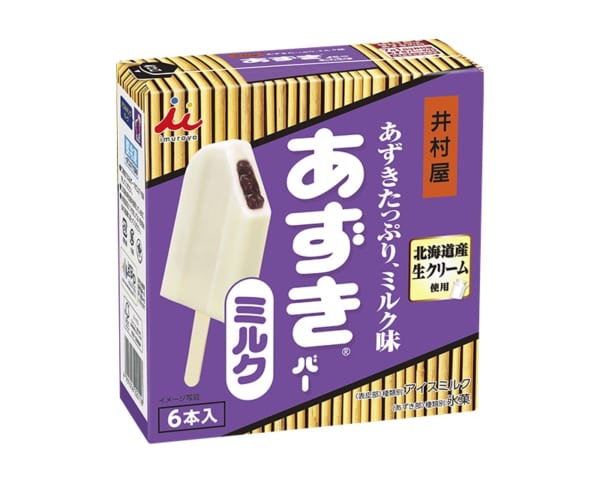 一番おいしい箱アイス、決まる