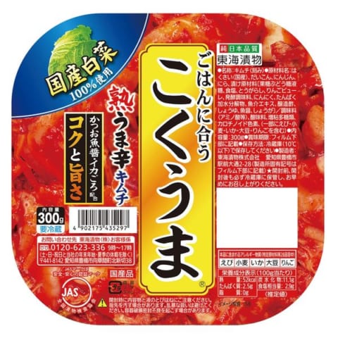 1番美味しいキムチは？　バカ「こくうま」食通「こくうま」韓国人「こくうま」瀬川瑛子「こくうま」お前ら「こくうま」