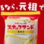 【悲報】ランチパックの類似品さん、オリジナルは自分だと主張してしまうｗｗｗｗｗ