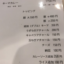 【正論】カレー屋「当店ではトッピングをお願いしておりますと言っても『いや、いいです』という日本語通じない人が多くて困る」