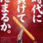 シャウエッセン、煽られるｗｗｗｗｗ